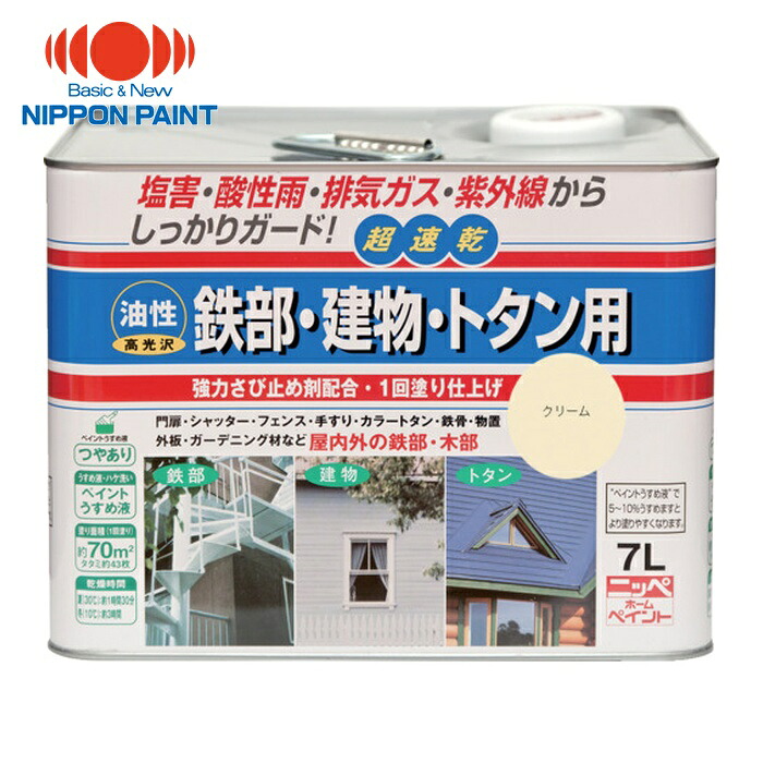 ニッペホームペイント 油性鉄部・建物・トタン用 7L クリーム HUB104-7 (1缶) 4976124215452|工具ランドこだわり館