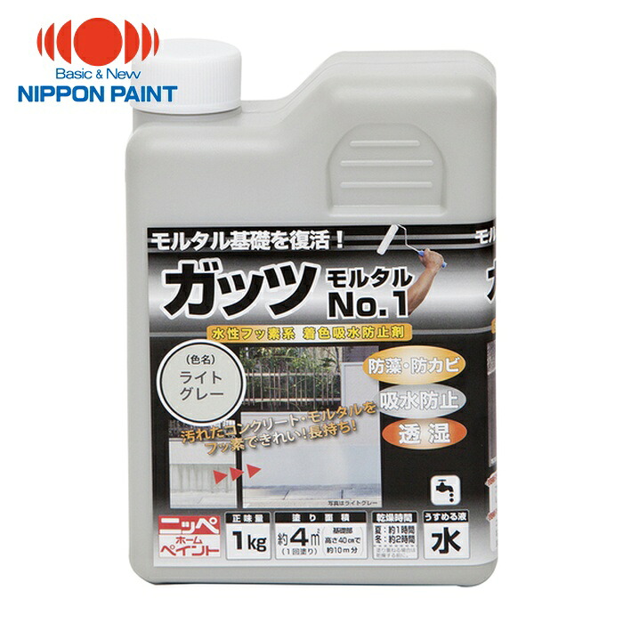 ニッペホームペイント ガッツ モルタルNo.1 1kg ライトグレー HYR001-1 (1缶) 4976124146404