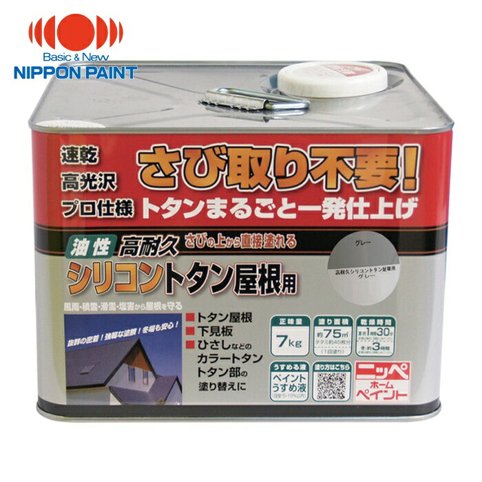 ニッペホームペイント 高耐久ケイ素樹脂トタン大屋根用 7kg 薄墨色 HYS011-7 (1缶) 4976124204067