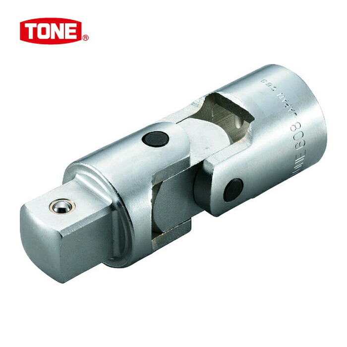 TONE トネ 608 ユニバーサル合わせ目 差込角25.4粍 全長128粍 (1個)