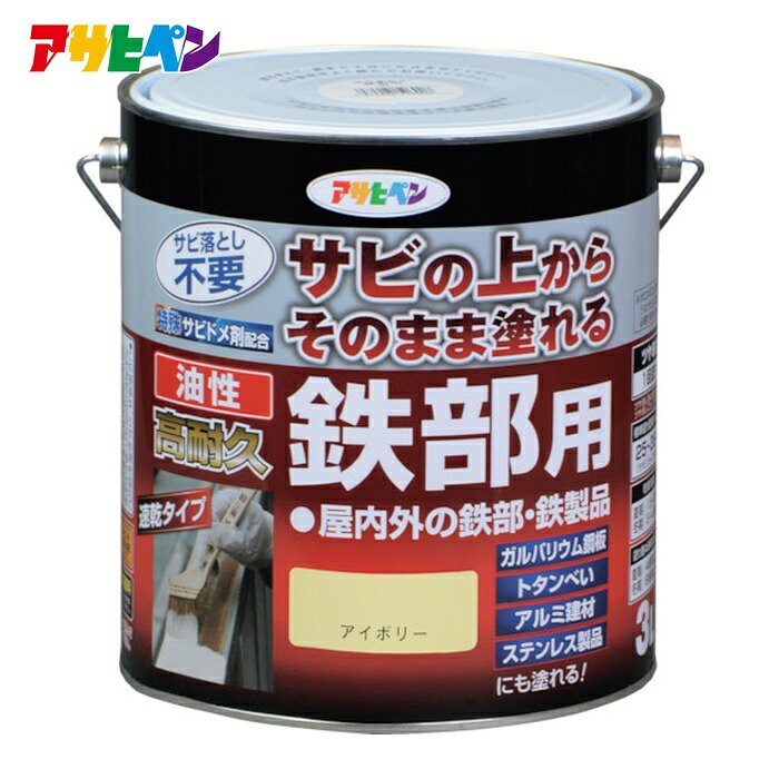 アサヒペン 油性高耐久鉄部用 3L 象牙色 (1缶) 526939