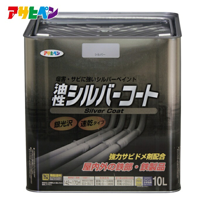 アサヒペン シルバーコート 10L シルバー (1缶) 524874｜工具ランドこだわり館