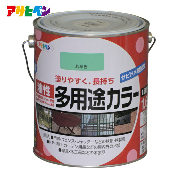 アサヒペン 油性多用途カラー 1.6L 若草色 (1缶) 537447