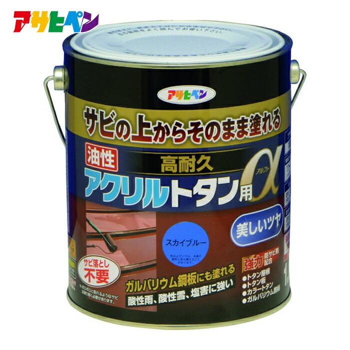 アサヒペン 油性高耐久アクリルトタン用α 1.6kg スカイブルー (1缶) 539151