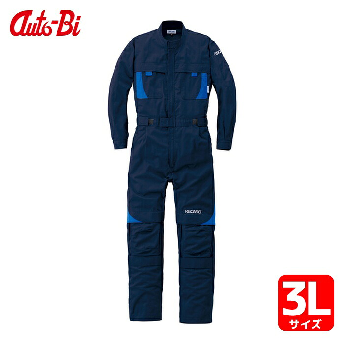 山田辰 AUTO-BI 通年ひな形 レカロメディカルつなぎ服 8620-001 ネイビーブルー 3L (1着) 8620-001-3L