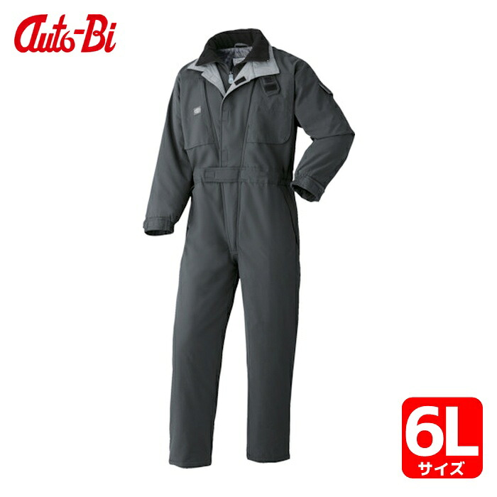 山田辰 AUTO-BI AW(秋冬)モデル 防寒つなぎ服 チャコールグレー 6Lサイズ (1着) 700-012-6L|工具ランドこだわり館