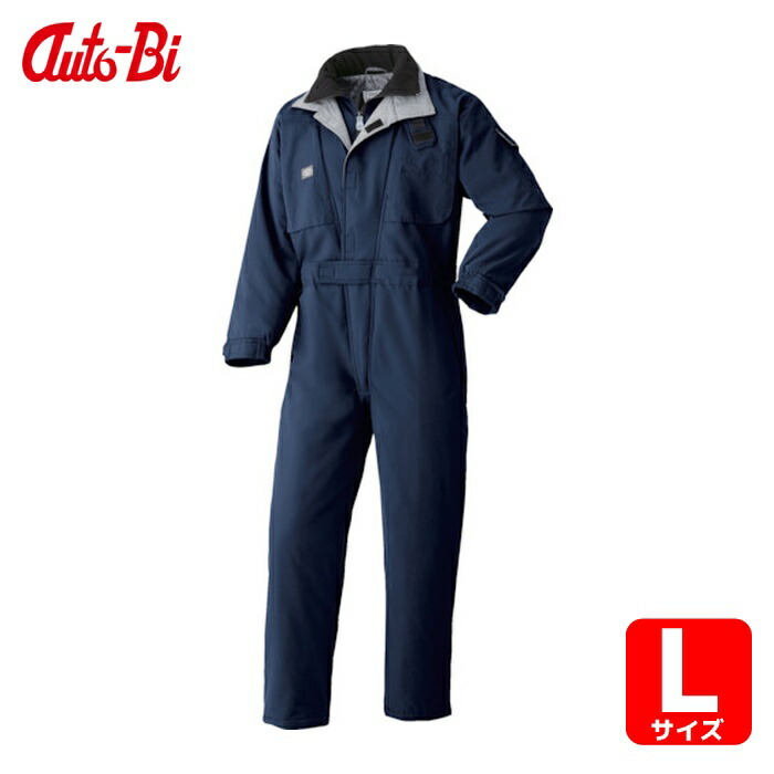 山田辰 AUTO-BI AW(秋冬)モデル 防寒つなぎ服 ネイビーブルー Lサイズ (1着) 700-001-L