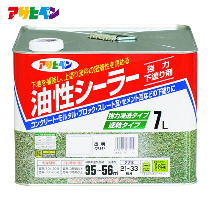 アサヒペン 油性シーラー 7L 透明(クリヤ) (1缶) 540119｜工具ランドこだわり館