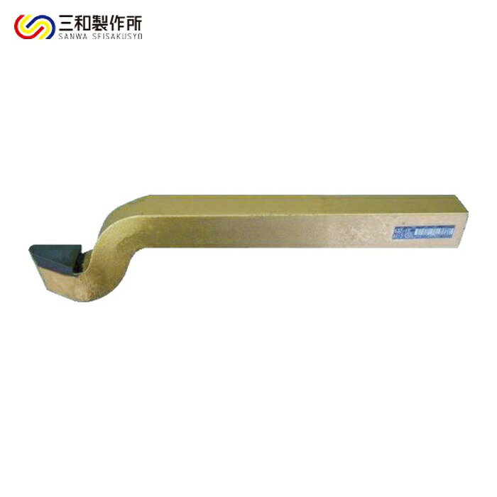 三和製作所 532-9 切削工具 付刃バイト JIS61形 32×32×330 (1本)