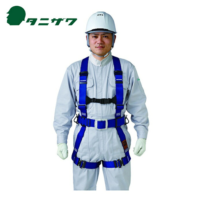 タニザワ 谷沢製作所 墜落制止用器具 フルハーネス 輝2 (1本) 574A-SK-B