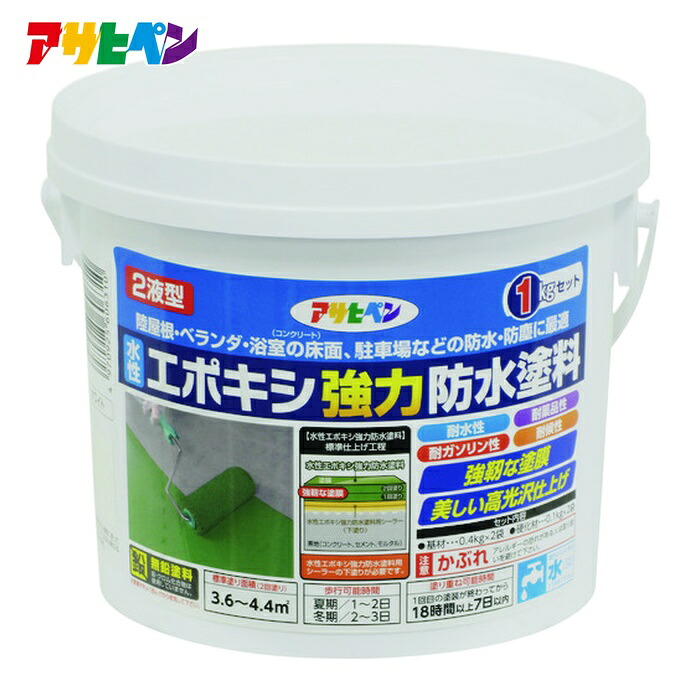 アサヒペン 水性エポキシ強力防水塗料 1kgセット ホワイト (1個) 606310