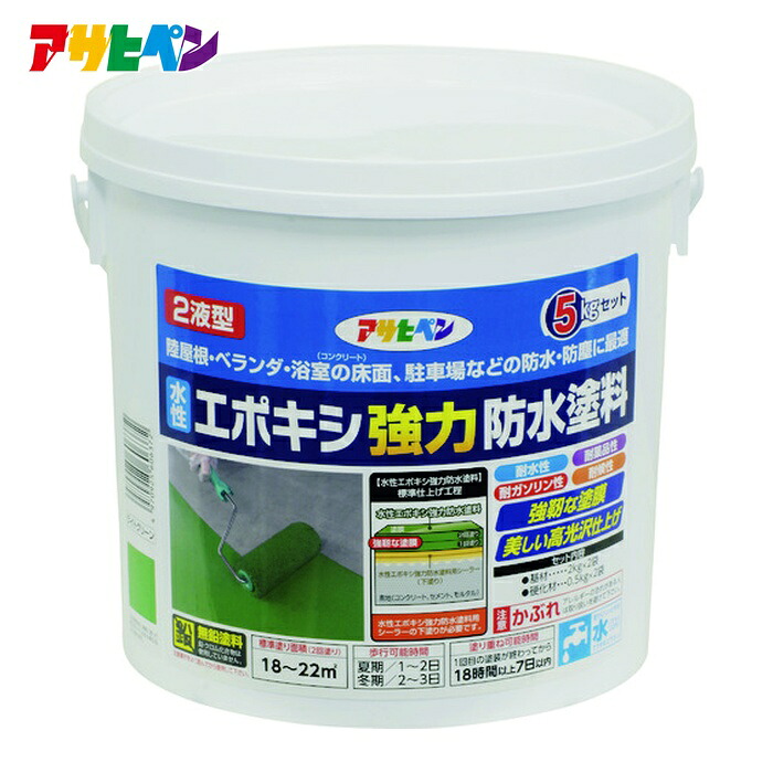 アサヒペン 水溶性エポキシ豪然たる雨合羽絵の具 5kg仕掛ける ライトグリーン (1個) 606372