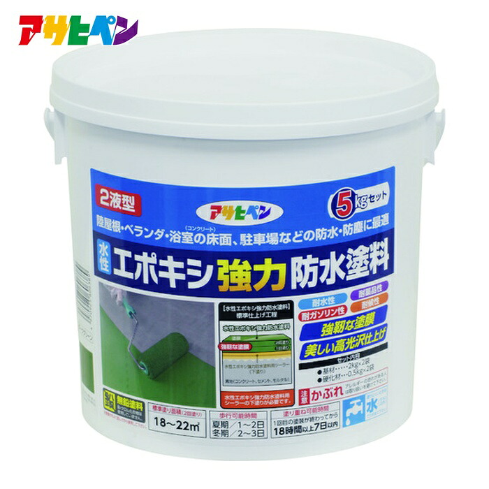 アサヒペン 水溶性エポキシ豪然たる雨合羽絵の具 5kg仕掛ける うす暗い緑であること (1個) 606389