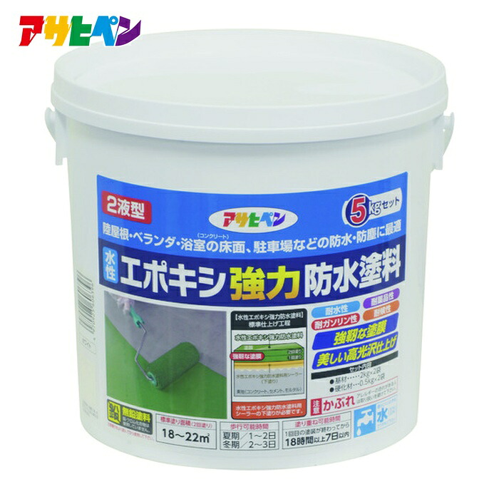 アサヒペン 水溶性エポキシ豪然たる雨合羽絵の具 5kg仕掛ける 白いこと (1個) 606396