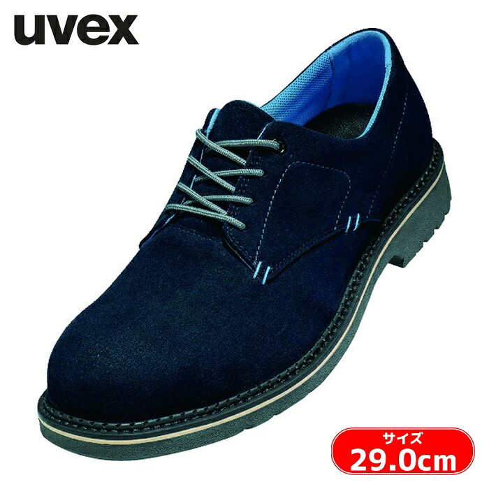 UVEX 御役目靴 uvex1 商行為シューズ S3 SRC 29.0珊 (1足) 8428545