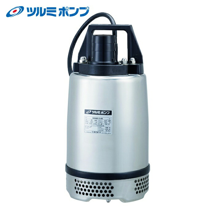 ツルミポンプ 鶴見製作所 50SQ2-2.4S     60HZ ステンレス鋼製水中ハイスピンポンプ 60HZ (1台)