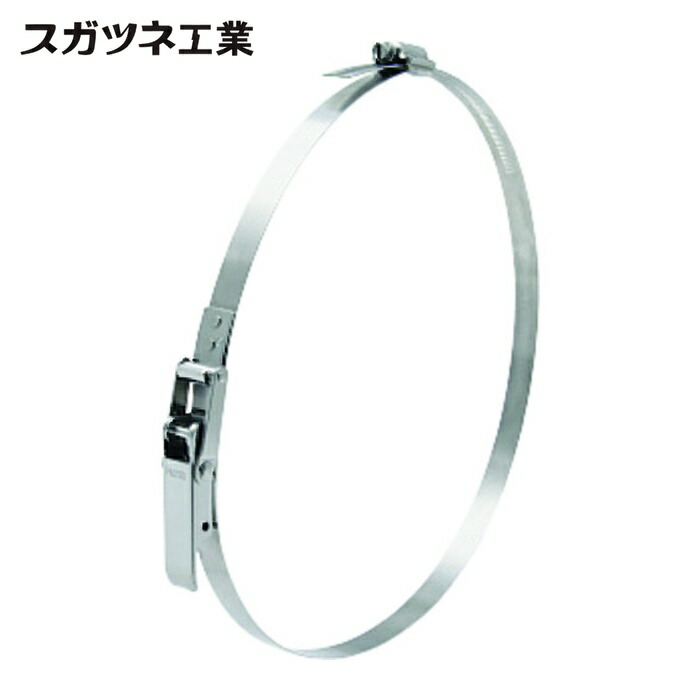 スガツネ工業 LAMP 57-HT530-575SS (120040734)ステンレス鋼製強力バンドクランプ (1個)