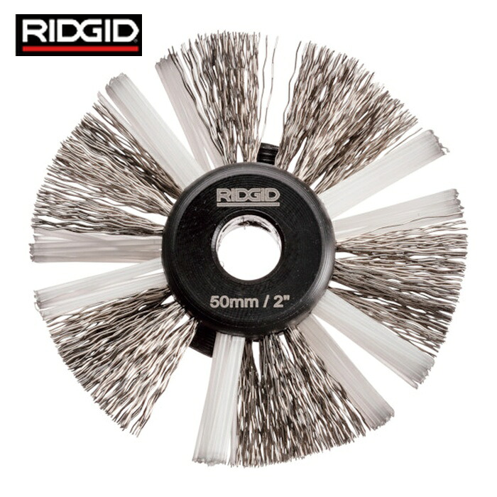 リジッド RIDGID 68973 ナイロンスチールブラシ K-9-204 50粍 (1個)