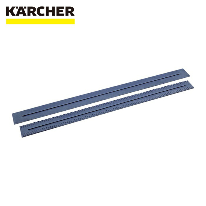 ケルヒャー KARCHER 6.273-354.0 床洗浄機用スクイジーゴム 770mm(6.273-354.0) (1個)｜工具ランドこだわり館