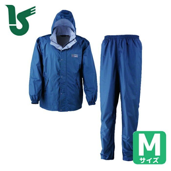 カジメイク エントラントレインスーツ2 サックス M (1着) 7250-47-M