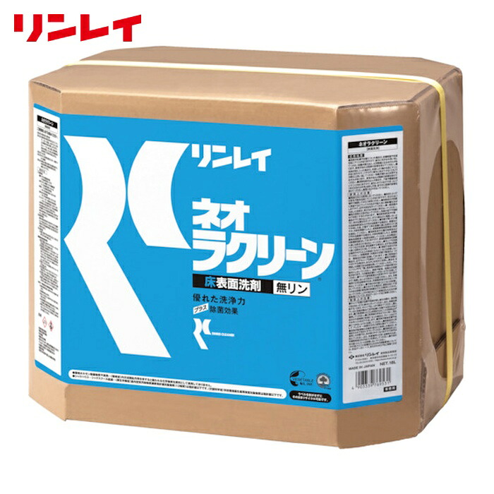 リンレイ RINREI 床用洗剤 ネオラクリーン 18L RECOBO (1個) 769532｜工具ランドこだわり館