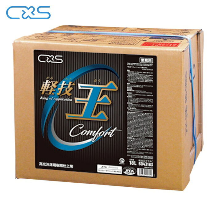 シーバイエス CXS 床用樹脂ワックス 軽技王プラスC18L (1箱) 6043183