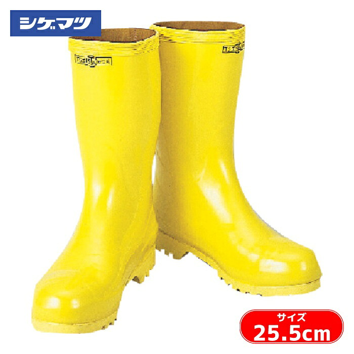 重松製作所 シゲマツ科 舎密学防御すること長靴 RS-2 25.5糎 (79723) (1足) 79723