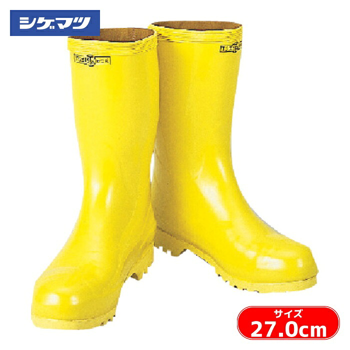 重松製作所 シゲマツ科 舎密学防御すること長靴 RS-2 27.0糎 (79725) (1足) 79725