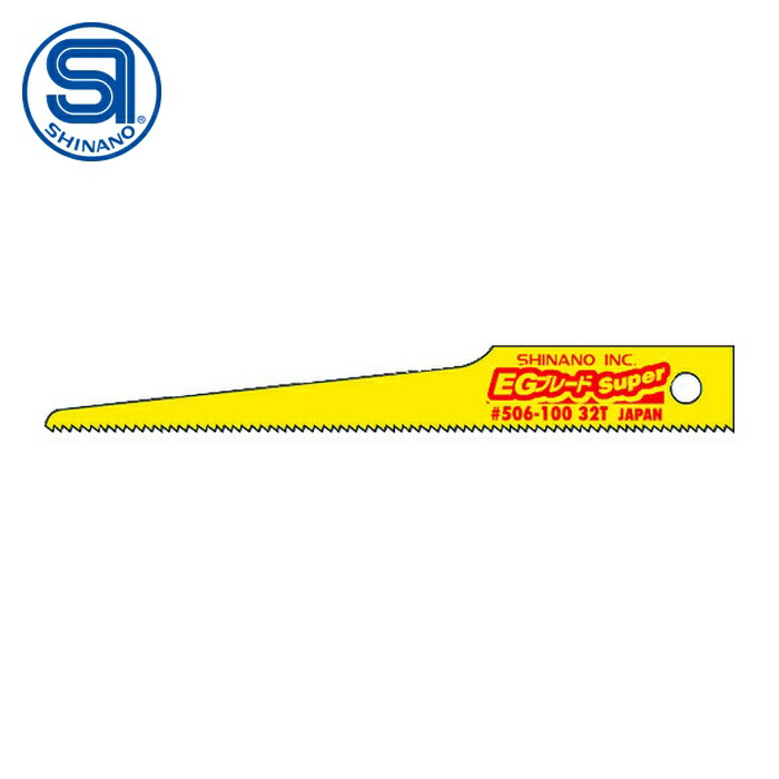 信濃機販 SI 506-100 エアーソーブレード (10枚入) (1袋)