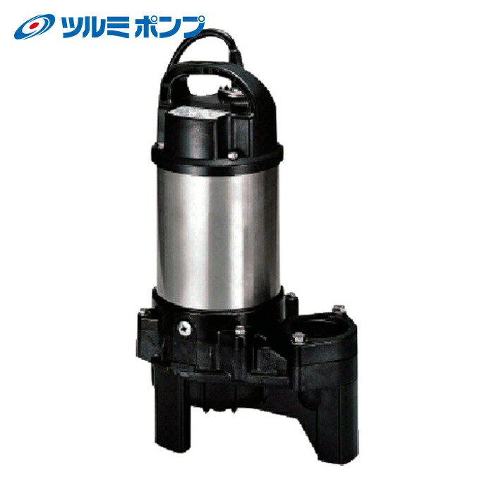 ツルミポンプ 鶴見製作所 50PU2.75 50HZ 樹脂製汚物用水中ハイスピンポンプ 50HZ 口径50mm 三相200V (1台)