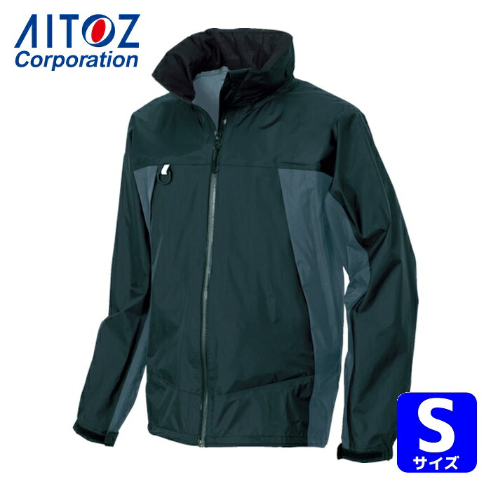 アイトス AITOZ ディアプレックス レインウエア ブラックXチャコール S (1着) 56301-010-S｜工具ランドこだわり館 12,140円