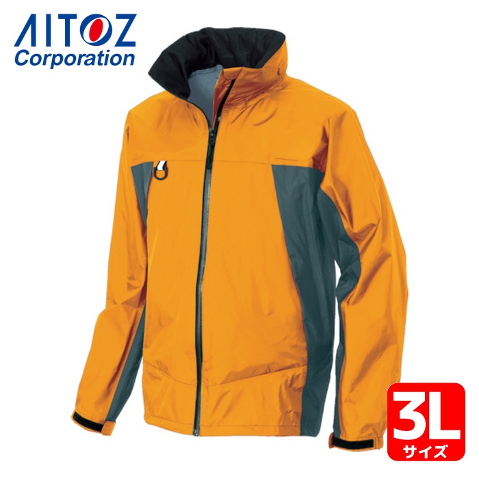 アイトス AITOZ ディアプレックス レインウエア オレンジXチャコール 3L (1着) 56301-063-3L