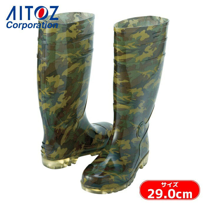 アイトス AITOZ 迷彩長靴 先芯入り 29.0cm (1足) 65902-015-29.0