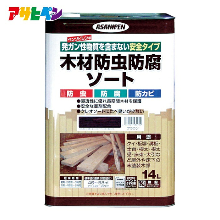 アサヒペン 材木殺虫剤保護篩いに掛ける14L 赤銅色 (1缶) 530929 DIY・工具-塗装用品