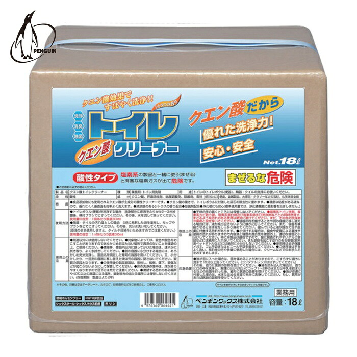ペンギンワックス トイレ用洗剤・除菌剤詰替用 クエン酸トイレクリーナー 18L (1個) 6462