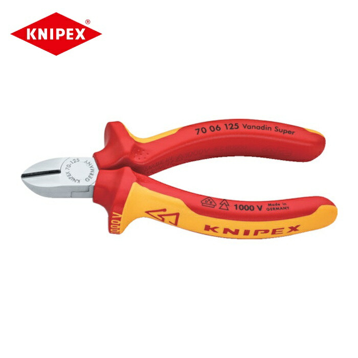 KNIPEX クニペックス 7006-125 絶縁1000V電工ニッパー 125mm (1丁)
