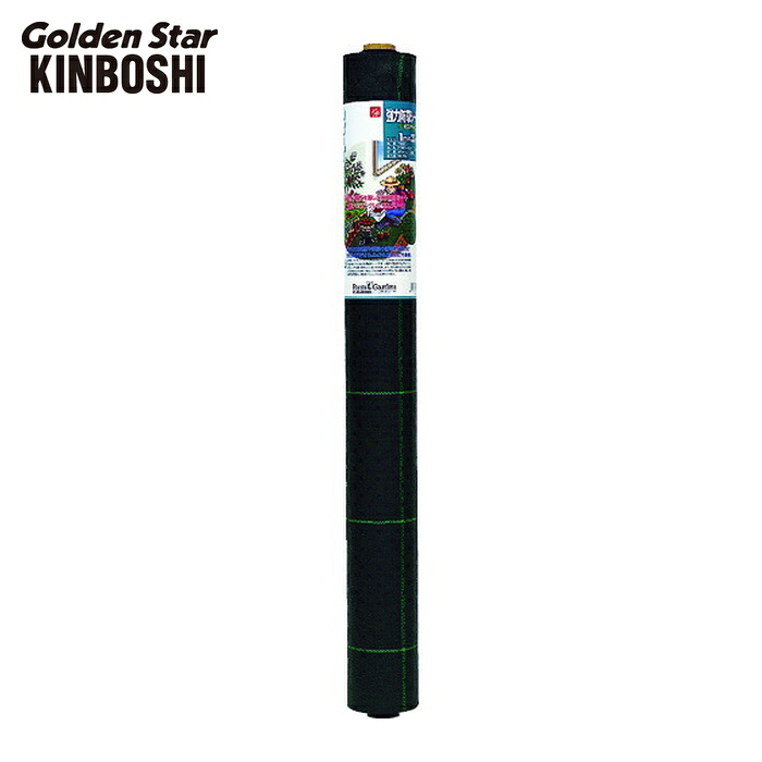 キンボシ ゴールデンスター 強力防草シート(モスグリーン) (1本) 7697