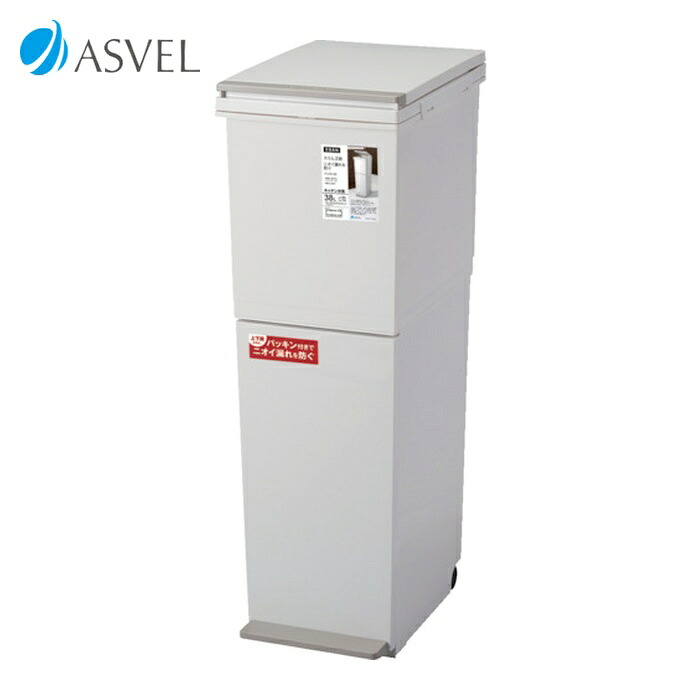 アスベル ASVEL 分別ペダル2段スリム38L (1個) 660597