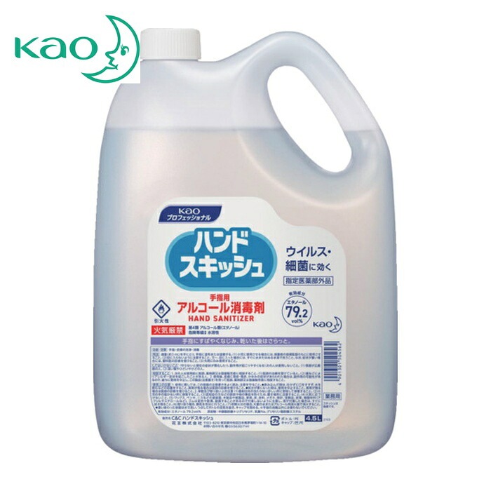 花王 Kao 業務用ハンドスキッシュ 詰め替え用 4.5L (1個) 504562｜工具ランドこだわり館
