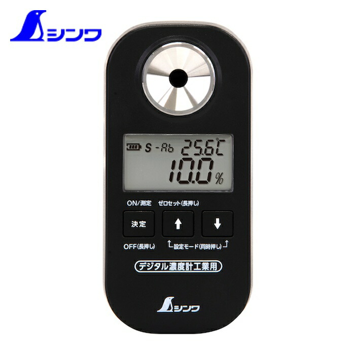シンワ測定 71910 デジタル濃さ計 0~90% 防塵雨合羽 製作用 手を加える値とり備える役立つこと付 (1台)