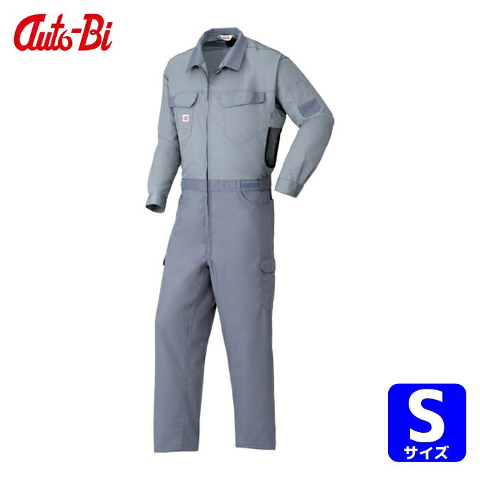 山田辰 AUTO-BI SS(春夏)モデル 空調つなぎ服[[R上]]007グレー Sサイズ (1着) 9920-007-S