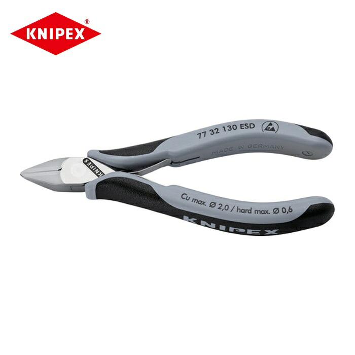 KNIPEX クニペックス 7732-130ESD 精密用ニッパー 静電気対策タイプ 130mm (1個)｜工具ランドこだわり館