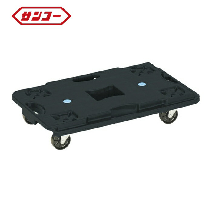 サンコー 三甲 802580 サンキャリー 6840 黒いこと (1台) 80258001BK901