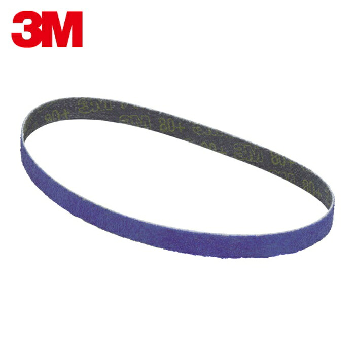 3M スリーエム キュービトロン2 セラミックベルト5712 12X330mm #80相当 (50本) 5712 80|工具ランドこだわり館