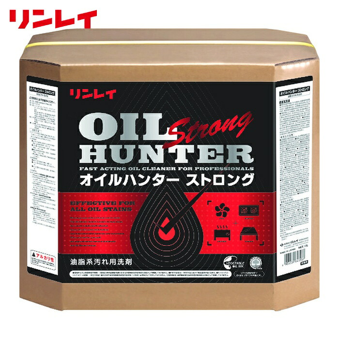 リンレイ RINREI 油脂汚れ用強力洗剤 オイルハンターストロング18L RECOBO (1個) 711522｜工具ランドこだわり館