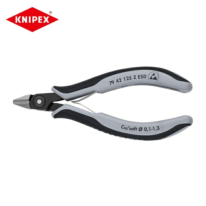 KNIPEX クニペックス 7942-125ZESD ESD精密エレクトロニッパー 125mm (1丁)｜工具ランドこだわり館