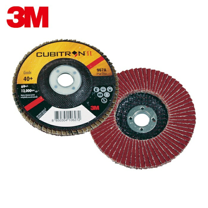 3M スリーエム 967A 80 キュービトロン2 フラップディスク 967A 80 (10枚)｜工具ランドこだわり館