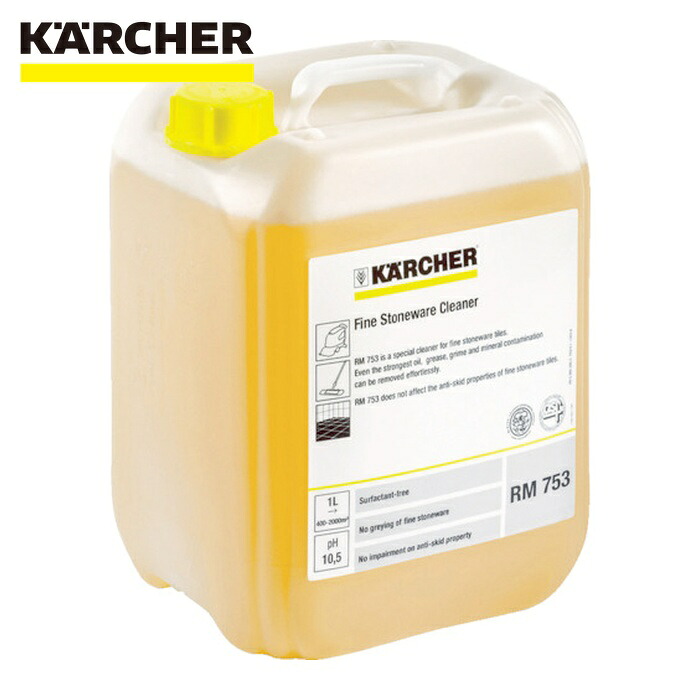 ケルヒャー KARCHER 6.295-082.0 洗浄剤 RM 753 10L(6.295-082.0) (1本)｜工具ランドこだわり館 10,764円
