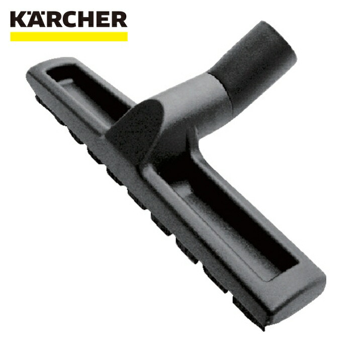 ケルヒャー KARCHER 6.906-512.0 バキュームクリーナー用アクセサリー フロアノズル 乾湿両用掃除機用 ID 35mm 幅300mm(6.906-512.0) (1個)