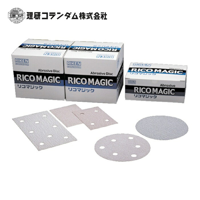 理研コランダム 52-MR2-MA-125X0-240 リコマジック マジックペーパー 穴なし 125パイ #240 (100枚) 4,875円